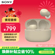 索尼（SONY） LinkBuds S 舒適入耳 真無(wú)線(xiàn)藍牙降噪耳機 IPX4防水跑步運動(dòng) 高清通話(huà) 可愛(ài)禮物送男友女友學(xué)生 淡褐色