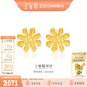 金至尊（3DG Jewellery）小雛菊黃金耳釘足金耳釘女款黃金耳飾新年禮物計價(jià) 金重1.48克（配珠寶禮盒）