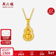 周六福黃18K金福祿葫蘆吊墜生日禮物C0416331 不含鏈新年禮物