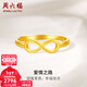 周六福（ZLF）新年禮物   黃金戒指女款足金無(wú)限符號活口指環(huán)愛(ài)情之路 計價(jià) 11號-2.35g