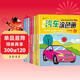 趣味汽車(chē)涂色畫(huà) 全8冊 嬰幼兒涂色填色繪畫(huà)汽車(chē)早教手腦協(xié)調認知啟蒙 兒童益智繪本專(zhuān)注力繪畫(huà)本