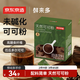 京東京造鮮來(lái)多天然生可可粉150g（5g*30袋）未堿化烘焙熱巧克力沖飲小包