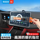 ROCK 問(wèn)界M5屏幕鋼化保護貼膜汽車(chē)配件中控專(zhuān)用車(chē)內裝飾用品大全必備
