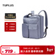 途加TUPLUS 自在雙肩包大容量旅行包多功能電腦包時(shí)尚通勤背包 薄霧藍