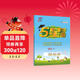 2026春新版 五星學(xué)霸四年級下冊語(yǔ)文人教部編版全國通用 經(jīng)綸5星學(xué)霸4下課本同步作業(yè)本天天練習冊
