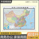 【官方正版 升級精裝版】2026中國地圖掛圖 大尺寸1.5米*1.1米 高清印刷防水覆膜帶掛桿掛繩 學(xué)生辦公室書(shū)房家庭裝飾掛圖掛畫(huà)墻貼精美裝飾