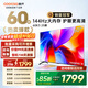 酷開(kāi)（coocaa）創(chuàng  )維電視 K3 2025款 電視60寸 2+32GB 4K超高清 節能 護眼 投屏液晶 平板電視機 以舊換新 60P3F 60英寸