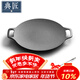 典匠鑄鐵烤肉盤(pán)家用燒烤盤(pán)烤肉鍋卡式爐戶(hù)外露營(yíng)煎烤盤(pán)30cm烤肉盤(pán)