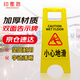 印苼薈 A字牌小心地滑 人字警示牌折疊告示牌樓梯防滑提示牌20*30*60CM 塑料指示牌