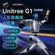 宇樹(shù)（Unitree）Unitree G1 EDU 基礎版 具身智能機器人 人形機器人 AI化身 開(kāi)啟智能體新紀元 支持二次開(kāi)發(fā)