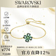 施華洛世奇（SWAROVSKI） IDYLLIA幸運四葉草女生手鏈女手鐲送女新年生日禮物5666585