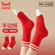 貓人襪子男女【騏驥紅情侶款】秋冬珊瑚絨中筒襪加絨加厚睡眠地板長(cháng)襪