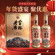 富裕老窖買(mǎi)一送一52°京選金品濃香型白酒500ml*2瓶年貨節禮盒