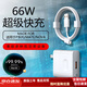 華為（HUAWEI）66超級快充頭適用華為充電器mate40 30pro  nova5/6/7/8/9榮耀50v插頭數據線(xiàn)100/120 【66超級快充頭+1.5米線(xiàn)】