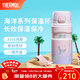 膳魔師（THERMOS）保溫杯大容量水杯吸管杯子學(xué)生運動(dòng)水杯生日禮物海洋系列 保溫直飲杯（粉色） 500ml