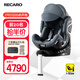RECARO兒童安全座椅0-4-7歲寶寶椅360旋轉汽車(chē)用i-Size認證XENON 1 雷霆 【約0-7歲可用】雷霆 摩卡灰