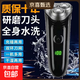 電動(dòng)剃須刀【飛利浦平替】便攜式三刀頭刮胡刀胡須刀送父親送男友送老公七夕禮物帶鬢發(fā)器推子 5688數顯剃須刀標配