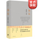 朝話(huà) 精裝 梁漱溟 著(zhù) 梁漱溟與青年說(shuō)  上海人民出版社