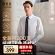 雅戈爾襯衫男高端【200高紗支全棉裝襯TP免燙】絲滑細膩挺括長(cháng)袖襯衣 白色 43