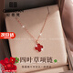 紀思梵輕奢瑪瑙四葉草項鏈女時(shí)尚珠寶首飾新年情人節生日禮物送女友 紅瑪瑙項鏈【順豐空運、刻字、賀卡】