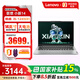 聯(lián)想小新14 輕薄筆記本電腦辦公本標壓酷睿i5-12450H 16G 512G 14英寸全面屏+游戲鼠標套裝1號店專(zhuān)供