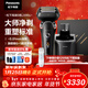 松下（Panasonic）大師新9系清潔中心電動(dòng)剃須刀智能屏顯便攜往復式進(jìn)口六刀頭電動(dòng)刮胡刀情人節禮物L(fēng)690U送男生禮物