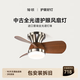 簡(jiǎn)頓全光譜護眼復古吊扇燈中古風(fēng)扇燈客廳餐廳臥室一體吸頂吊扇燈具 小扇葉風(fēng)扇燈-智能款-適用5-7㎡-帶遙控