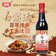 德陽(yáng)白窩油450ml 正宗德陽(yáng)醬油 非遺傳統古法手工釀造特級醬油調料 【德陽(yáng)牌】特級白窩油450ml*1瓶