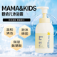 Mama&Kids媽媽寶貝嬰幼兒沐浴露460ml泡沫潔膚液氨基酸洗面奶日本進口