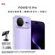 華為（HUAWEI）Nova15Pro 12+512GB好搭紫 麒麟9系芯片前后紅楓影像鴻蒙AI護眼屏智能手機昆侖玻璃【贈手機支架】