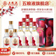 WULIANGYE舒醺荔枝味果酒330mL*6瓶整箱+翠屏春小酒100mL*3瓶濃香型白酒 8%vol330mL6瓶+翠屏春100mL小酒3瓶