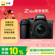 尼康（Nikon）Z50II 16-50mm f/3.5-6.3VR微單套機 尼康云創(chuàng  ) 皮膚柔和 入門(mén)級微單