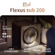 杰士Flexus Sub 200 無(wú)線(xiàn)重低音音箱 12英寸200W低音炮 Flexus系列無(wú)線(xiàn)低音炮 支持有線(xiàn)輸入
