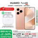 華為Pura 80 手機【國家補貼500元+評價(jià)送華為藍牙耳機】 絲絨金 12GB+256GB