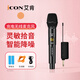 艾肯iCON艾肯WM3.1/3.2無(wú)線(xiàn)動(dòng)圈可充電麥克風(fēng)主播戶(hù)外直播唱歌會(huì )儀主持KTV喊麥聲卡套餐話(huà)筒設備 WM3.1無(wú)線(xiàn)麥【一拖一】