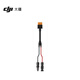 大疆 DJI Power MC4 太陽(yáng)能電源充電線(xiàn) DJI Power 1000 Mini 配件 大疆戶(hù)外電源配件