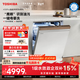 東芝【官方旗艦店】白玉A50pro洗碗機 嵌入式16套家用四星消毒儲存大容量 變頻雙泵熱烘自動(dòng)一體洗碗機 嵌入式 16套【白玉A50Pro】可單消毒+衛星噴臂