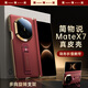 簡(jiǎn)物說(shuō)【中軸保護】適用華為matex7手機殼x6支架保護殼典藏版MateX6折疊屏真皮中軸防摔保護套x5超薄外殼 中軸保護【寰宇紅】腕帶支架二合一 華為Mate X6/X6 典藏版通用
