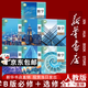 【新華書(shū)店正版】適用2026  人教版高中B版數學(xué)必修一1二2三3四4+選擇性必修一1二2三3全套教材課本人教版高中數學(xué)必修選修全套教科書(shū)高中B版數學(xué) 【套裝七本】高中數學(xué)B版全套