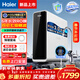 海爾（Haier）家用新款凈水器鮮活水pro1200G大通量全屋直飲加熱一體機RO反滲透過(guò)濾器廚下凈飲即熱管線(xiàn)機套裝 澎湃1200g【母嬰認證】直飲凈水器