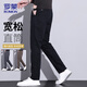 羅蒙（ROMON）休閑褲男秋冬季韓版褲子男士直筒寬松商務(wù)百搭男褲 黑色 31