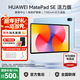 華為平板電腦MatePad SE 11英寸【國家補貼】高刷護眼全面屏學(xué)生學(xué)習教育中心影音娛樂(lè )平板2024新款 活力版丨8+128GB WiFi 星海藍 官方標配+【下單好禮】
