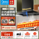 美的（Midea）抽油煙機歐式頂吸式21立方大吸力油煙機 700mm小尺寸自動(dòng)清洗揮手控制家用吸油煙機燃氣灶TN202 單煙機TN202（小尺寸*自清洗）