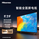 海信(Hisense)電視 32E2F 32英寸 高清 Unibody 懸浮全面屏智能電視(拍下實(shí)發(fā)32E2F或者32E2FD) 32英寸