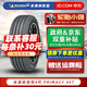 米其林（MICHELIN）米其林輪胎 PRIMACY 4 ST 浩悅4代 195/65R15 91H 寶來(lái)/高爾夫/朗逸/ 全新汽車(chē)輪胎