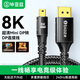 畢亞茲 Mini DP轉DP1.4版轉接線(xiàn)8K60Hz高清240Hz高刷電競級視頻轉換器蘋(píng)果微軟Surface筆記本接顯示器1米