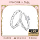 范琦（Fanci）閃耀銀河情侶對戒銀戒指小方糖求婚小眾設計生日情人節禮物送女友 閃耀銀河對戒【京/次日達】