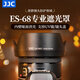 JJC 適用佳能EF 50 f/1.8 STM遮光罩 第三代小痰盂49mm定焦鏡頭90D 800D 200D2II二代 5D3/4配件ES-68