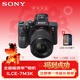 索尼（SONY）ILCE-7M3K標準套裝 全畫(huà)幅微單數碼相機  約2420萬(wàn)有效像素 5軸防抖  A73/A7M3/A7M3K存儲卡套裝