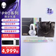 外星人PRO系列專(zhuān)業(yè)電競三件套禮盒（PRO鼠標+鍵盤(pán)+耳機）適配三角洲藍牙熱插拔客制化鍵鼠套裝節日禮物白